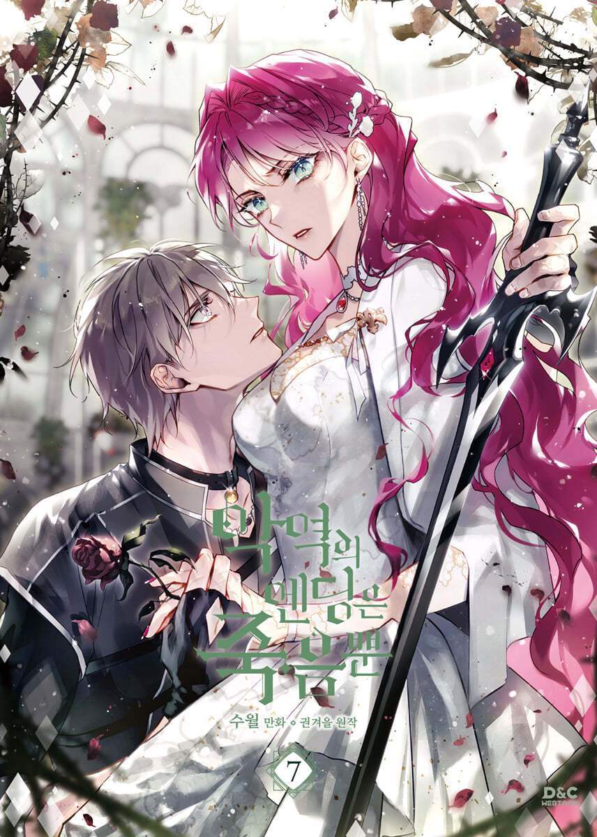 Villains Are Destined to Die - Manhwa - DNC Webtoon Biz - Manhwa - Harumio