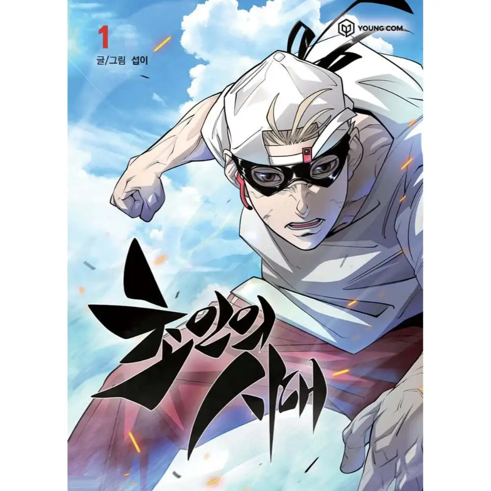 Era of Overman - Manhwa - YOUNGCOM - Manhwa - Harumio