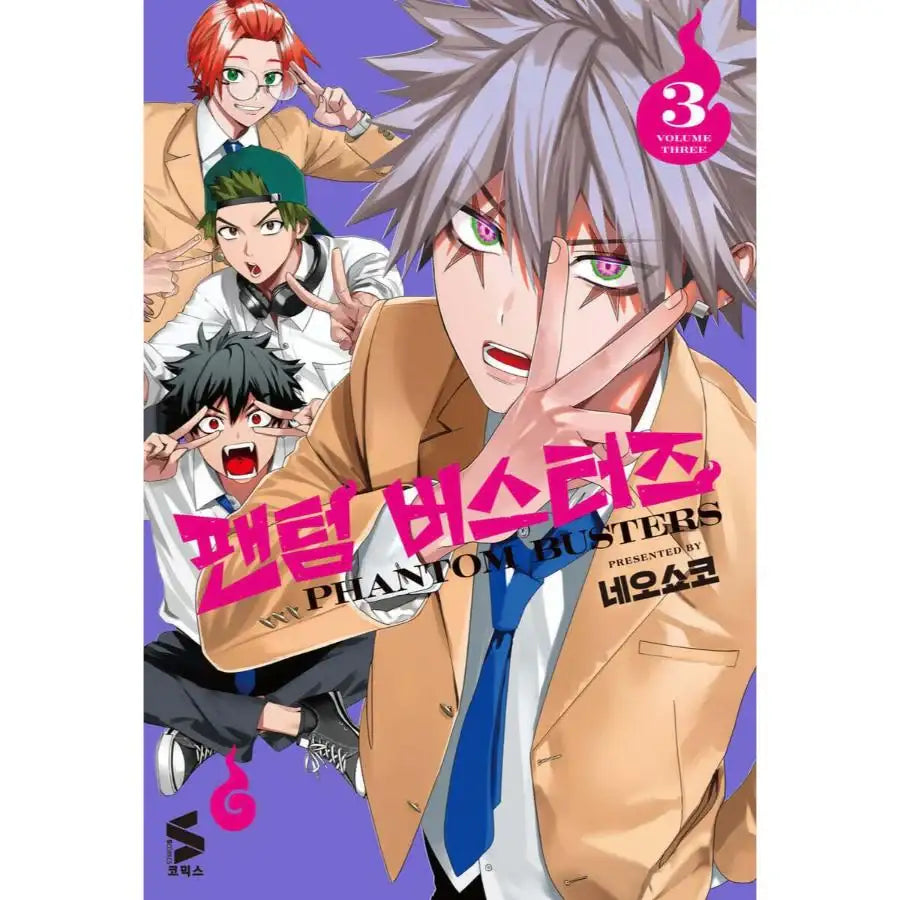 Phantom Busters - Manhwa - Somi Media - Manhwa - Harumio