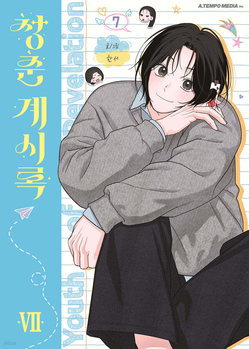 Youth of Revelation - Manhwa