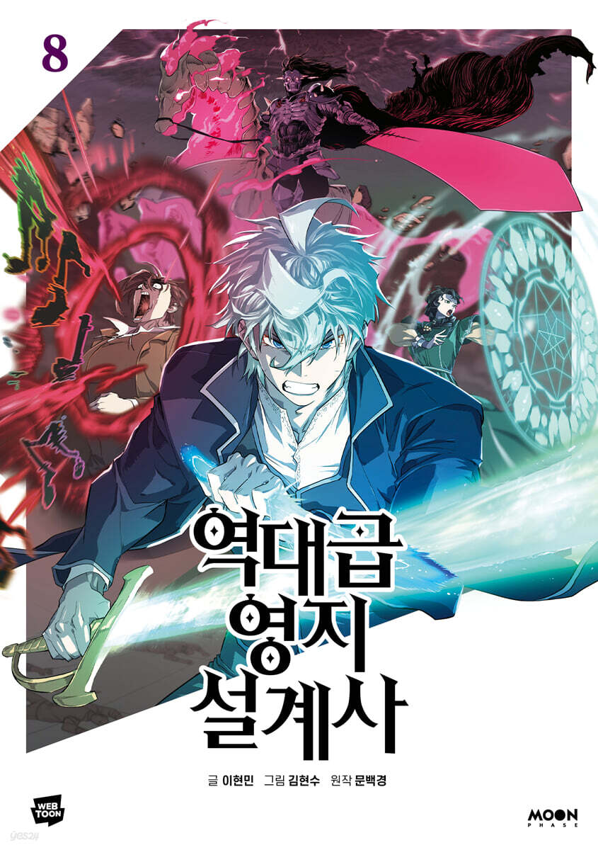 The Greatest Estate Developer - Manhwa