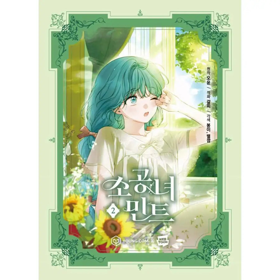 Little Lady Mint - Manhwa - Terrace Book - Manhwa - Harumio