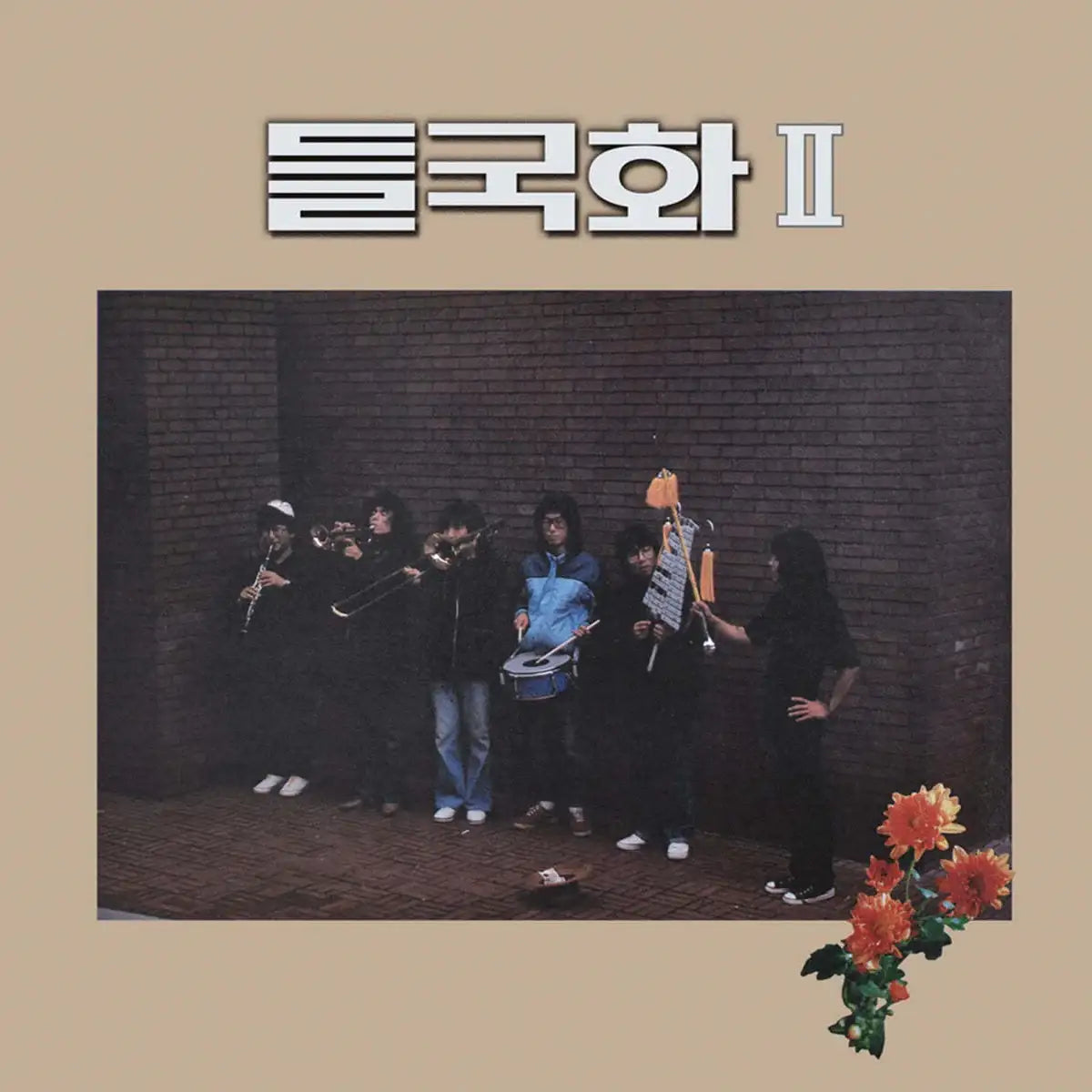Deulgukhwa (A Wild Chrysanthemum) - Wild Chrysanthemum II : Vol. 2 (LP) - Deulgukhwa - Album - Harumio