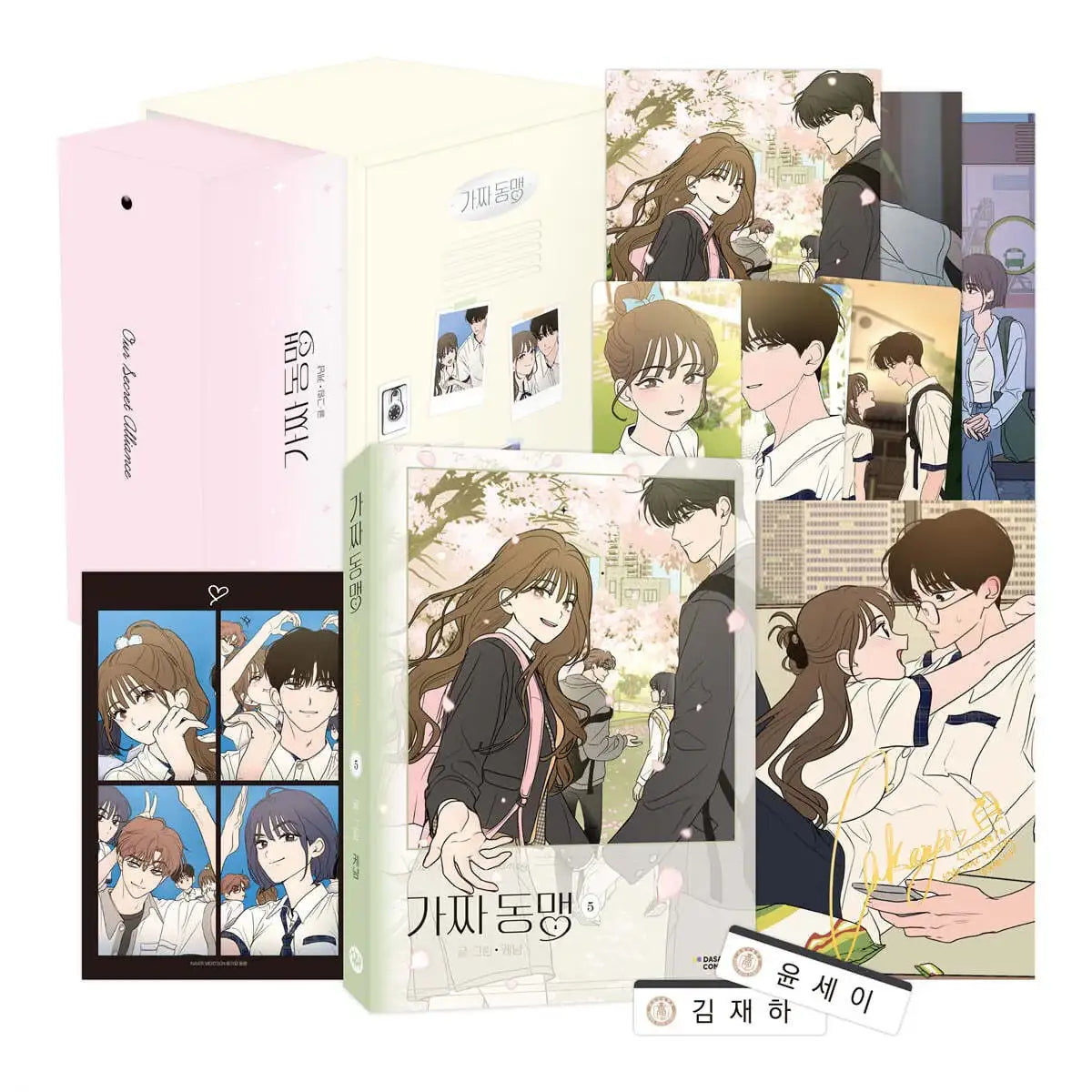 Our Secret Alliance - Manhwa - Dasan Comics - Manhwa - Harumio