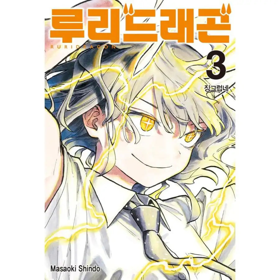 RuriDragon - Manga - Seoul Media Comics - Manga - Harumio