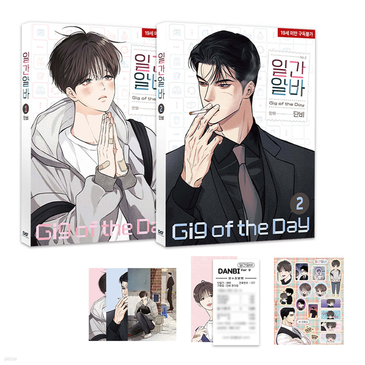 Gig of the Day - Manhwa