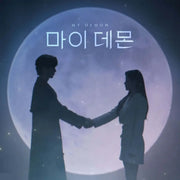 SBS Drama - My Demon / 마이데몬 OST (USB Album TAROT CARD Version) - SBS Drama - Album - Harumio