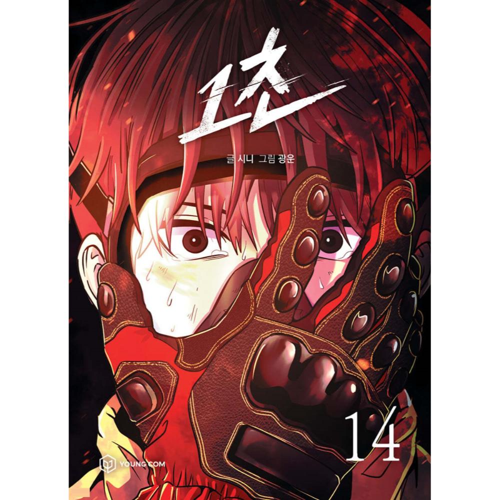 1 Second - Manhwa - Harumio