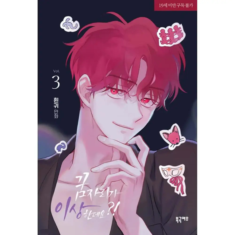 It's Just A Dream...Right?! - Manhwa - Arctic Fox - Manhwa - Harumio