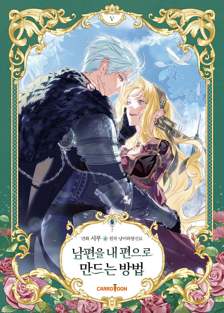 How to Win My Husband Over - Manhwa
