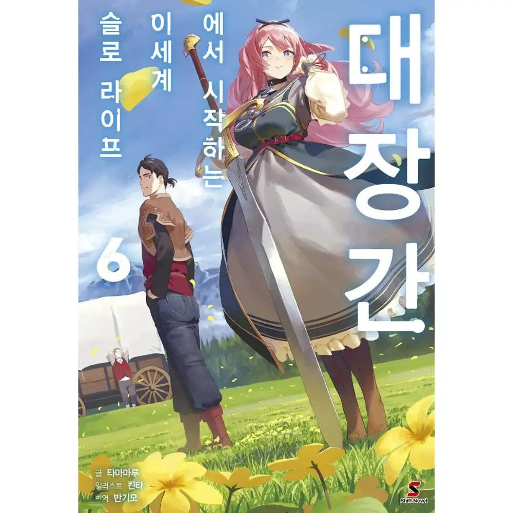 Kajiya de Hajimeru Isekai Slow Life - Manhwa - YNKMEDIA - Manhwa - Harumio