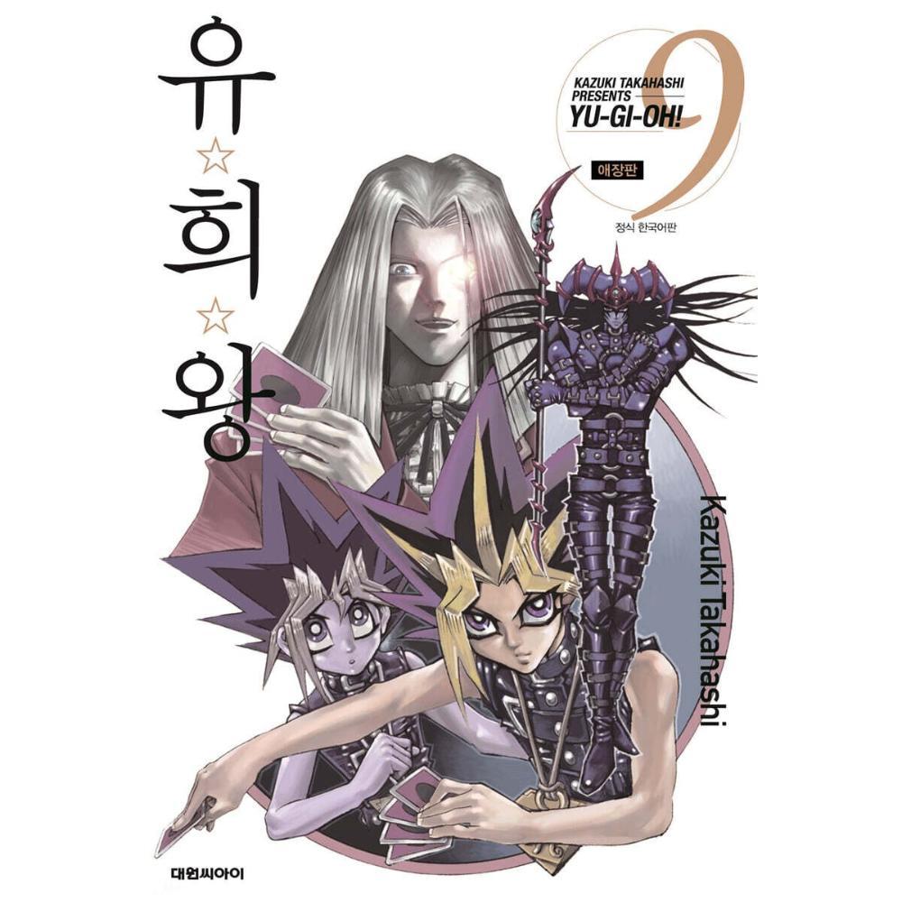 Yu-Gi-Oh! Collector's Edition - Manhwa