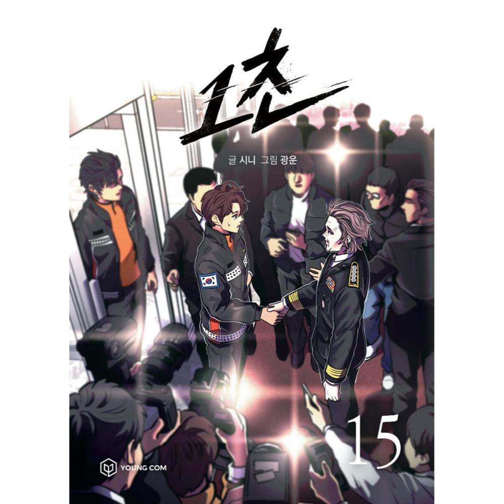 1 Second - Manhwa