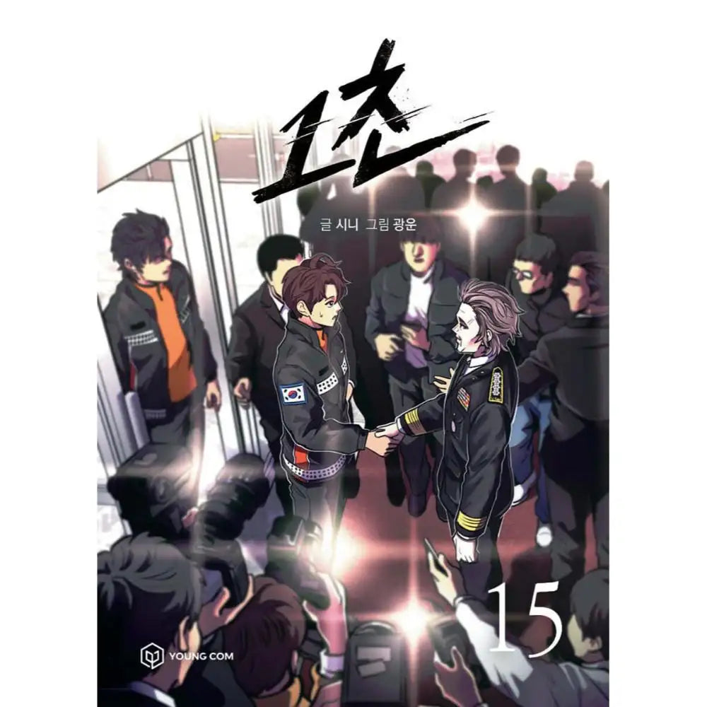 1 Second - Manhwa - YOUNGCOM - Manhwa - Harumio