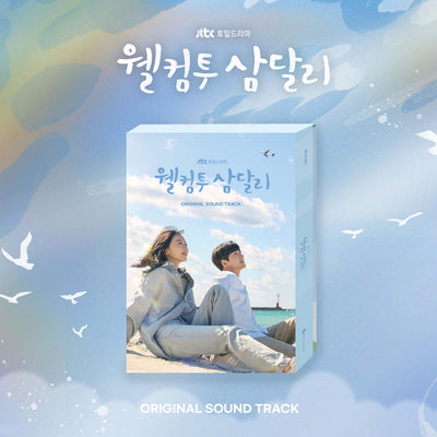 JTBC Drama - Welcome To Samdal-ri/ 웰컴투 삼달리 OST