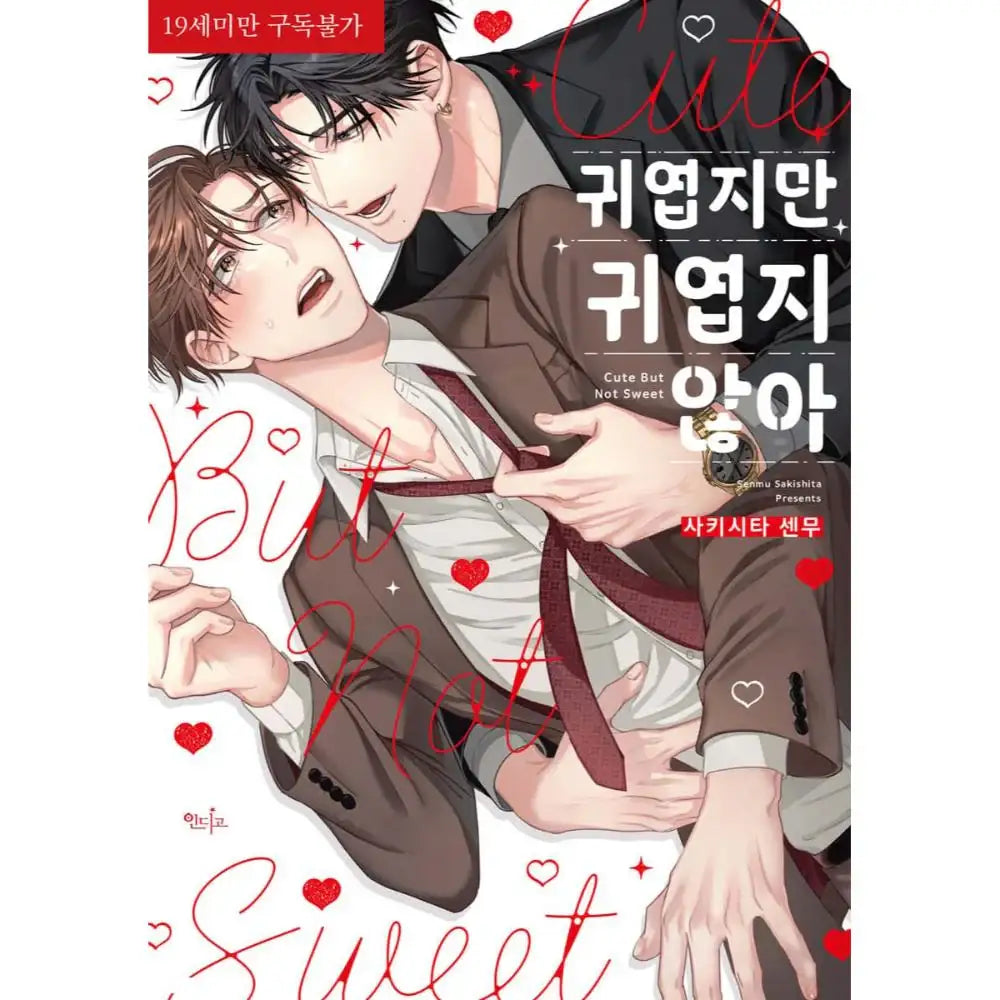 Kawaiikedo Kawaikunai - Manhwa - Indigo - Manhwa - Harumio