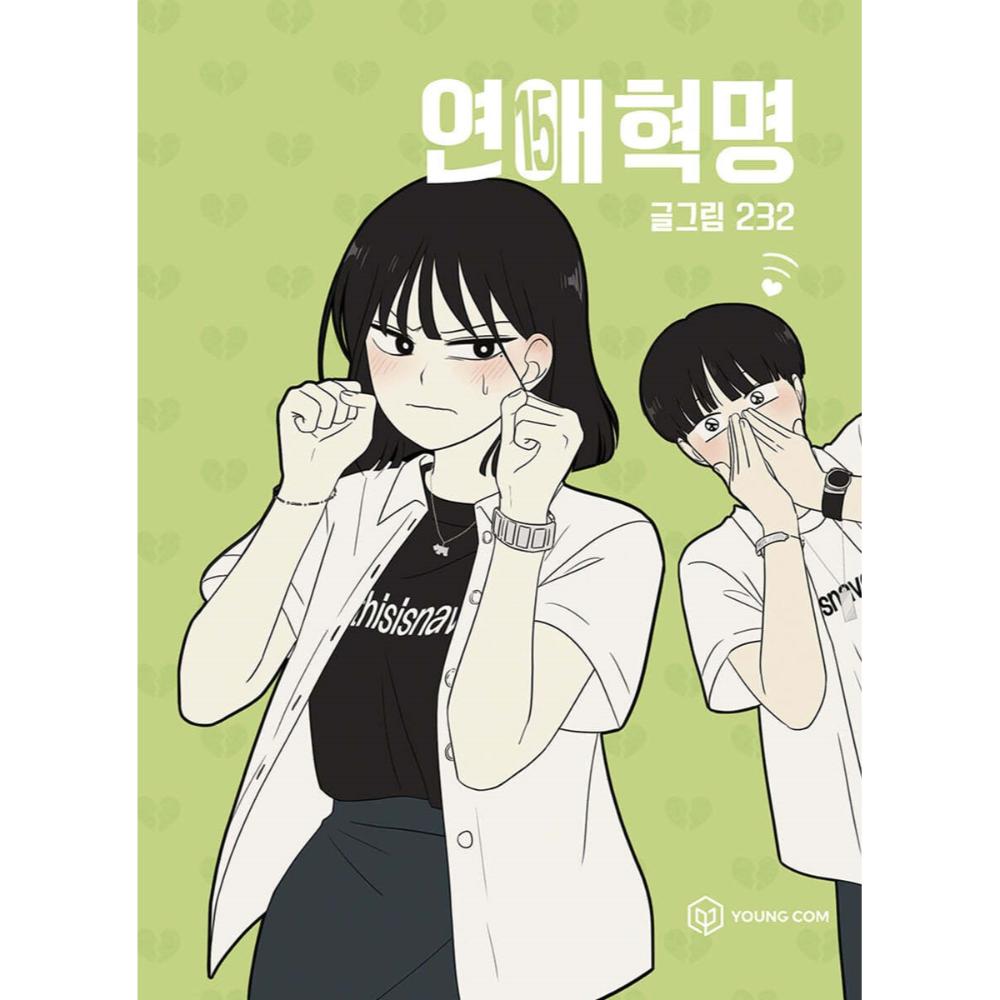 Love Revolution - Official Manhwa Book