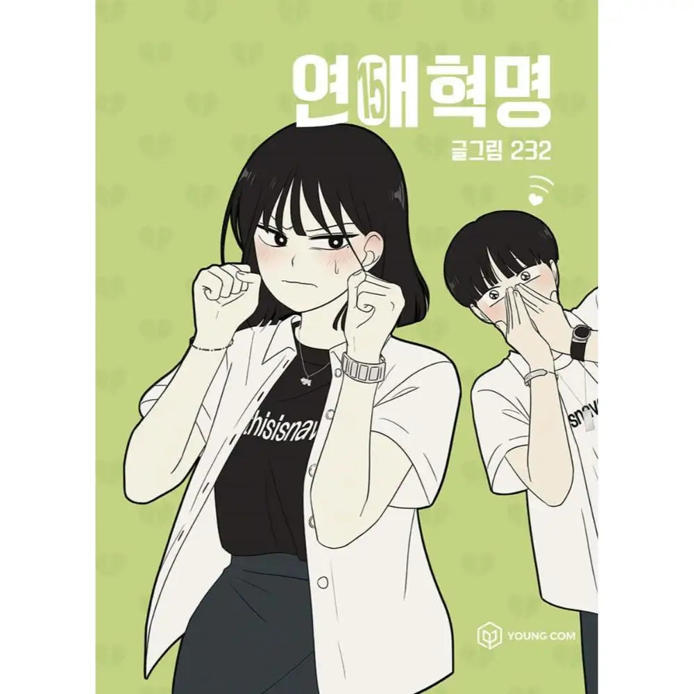 Love Revolution - Official Manhwa Book - YOUNGCOM - Manhwa - Harumio