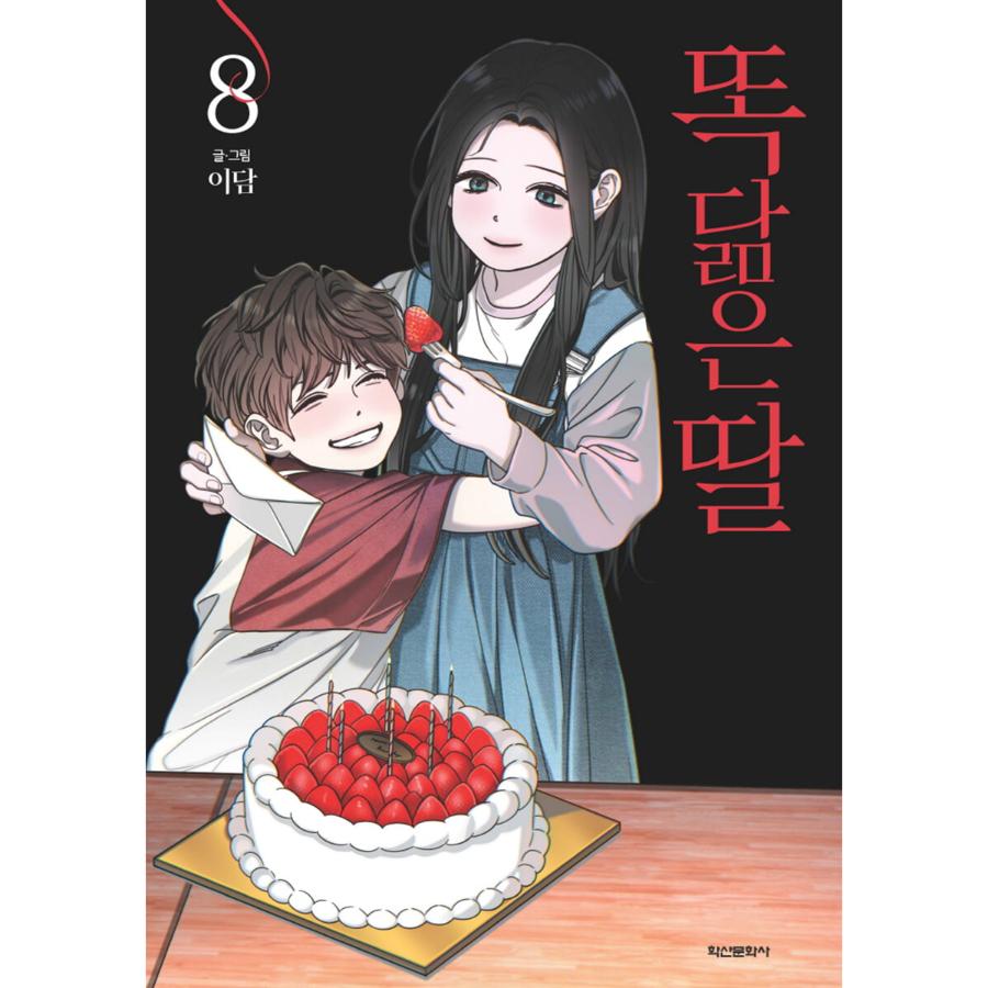 Like Mother, Like Daughter - Manhwa