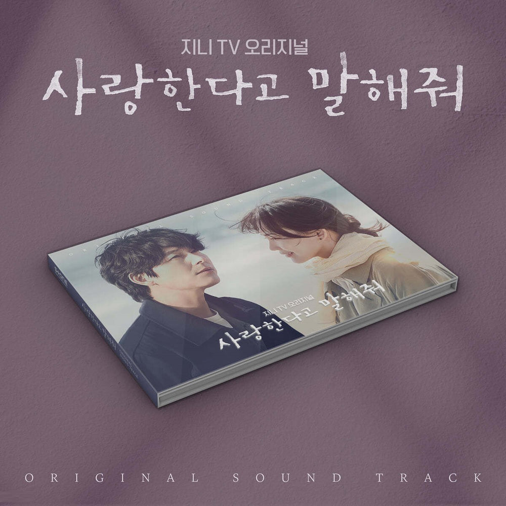 ENA Drama - Tell Me That You Love Me OST