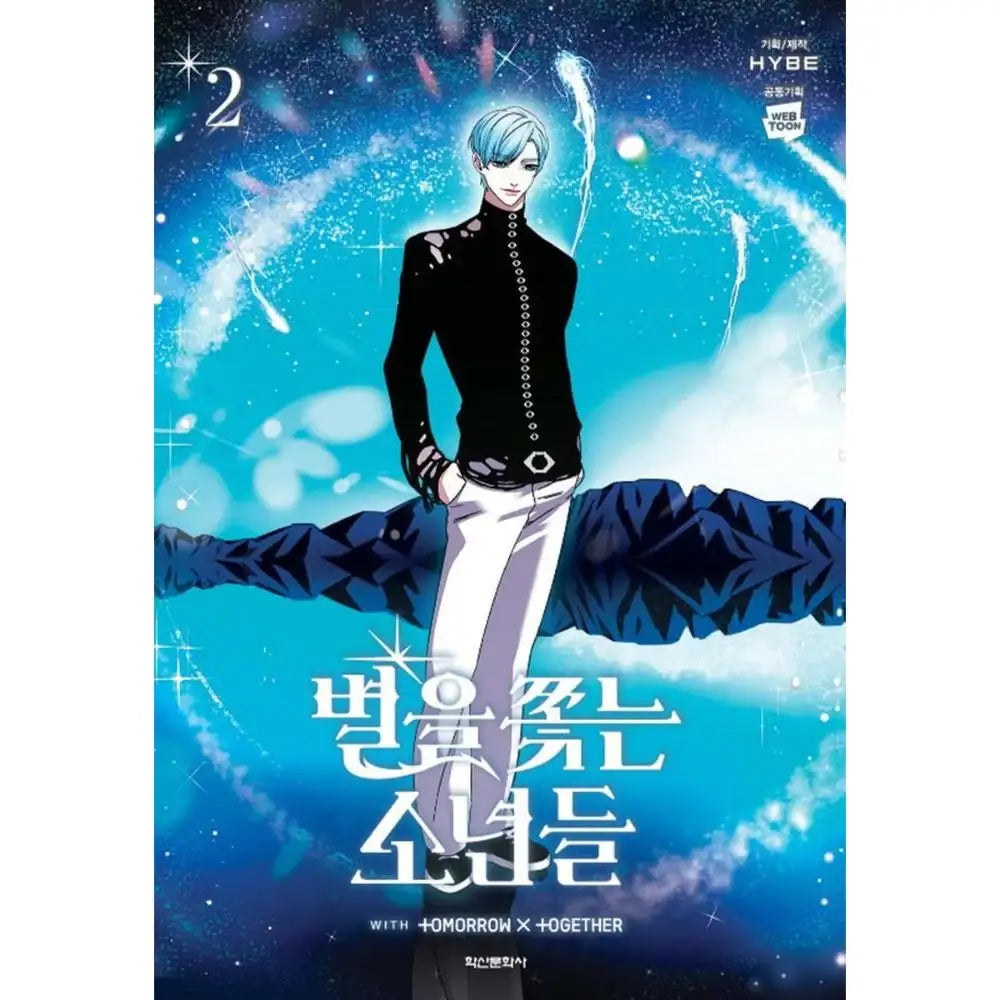 The Star Seekers (TXT) - Manhwa - Haksan Cultural History Museum - Manhwa - Harumio