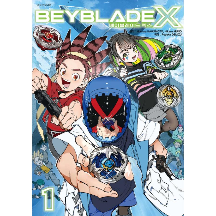 Beyblade X - Manhwa