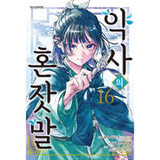 The Apothecary Diaries - Manhwa