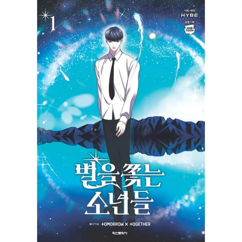 The Star Seekers (TXT) - Manhwa - Haksan Cultural History Museum - Manhwa - Harumio