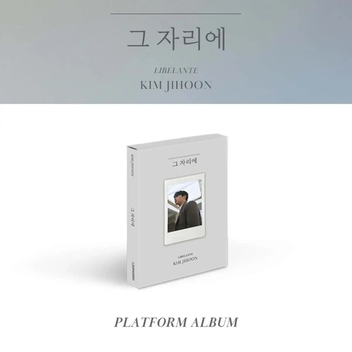 Kim Ji Hoon (LIBELANTE) - 그 자리에 : Single Album (PLATFORM Version) - Kim Ji Hoon - Album - Harumio