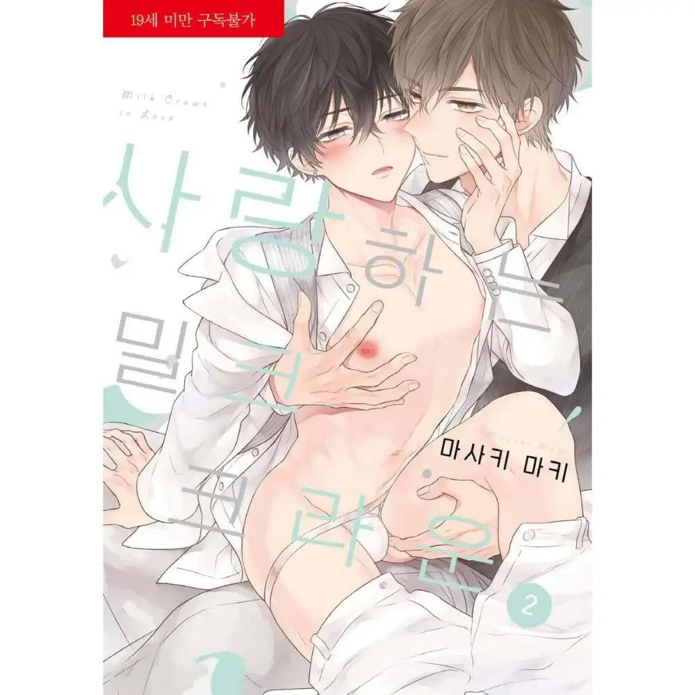 Koisuru Milk Crown - Manhwa - GoodWorld - Manhwa - Harumio