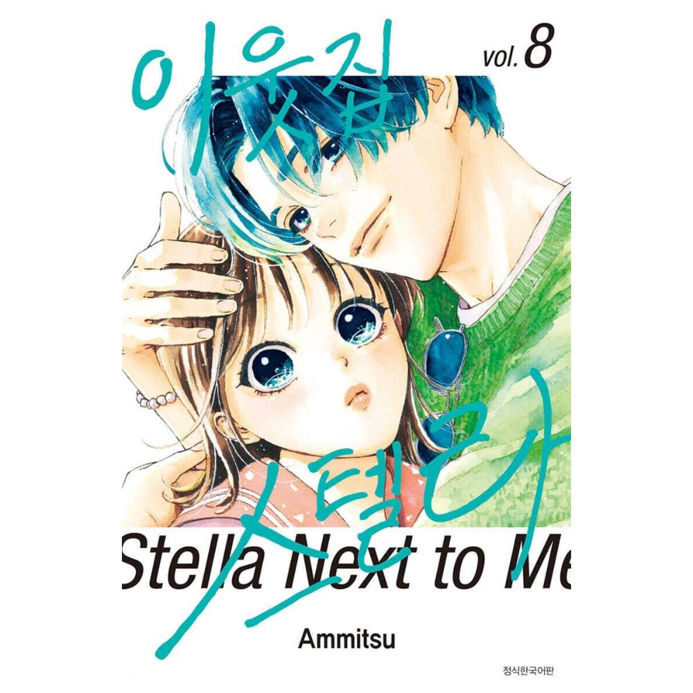 Stella Next to Me - Manhwa