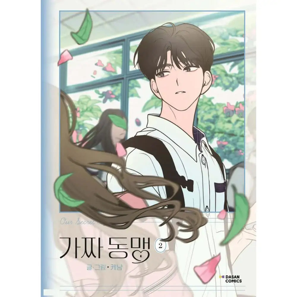 Our Secret Alliance - Manhwa - Dasan Comics - Manhwa - Harumio