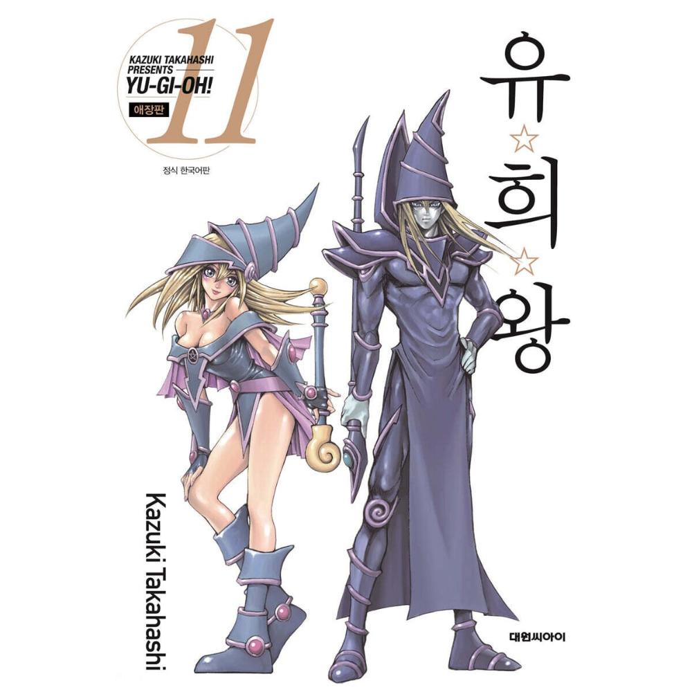 Yu-Gi-Oh! Collector's Edition - Manhwa