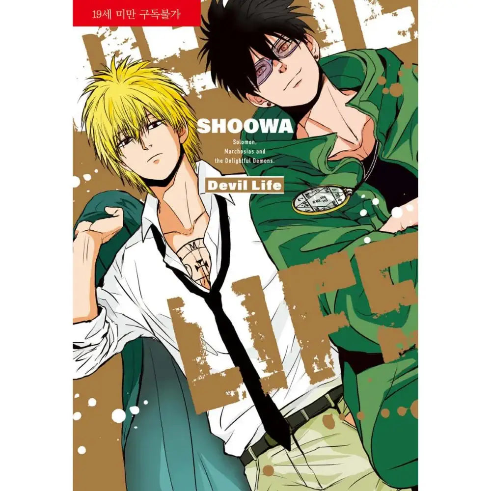 Devil Life - Manhwa - GoodWorld - Manhwa - Harumio