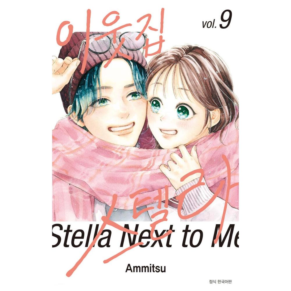 Stella Next to Me - Manhwa