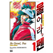 Hoero Pen - Manhwa - Daewon - Manhwa - Harumio