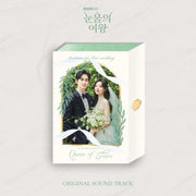 tvN Drama - Queen of Tears/눈물의 여왕 OST - tvN Drama - OST Album - Harumio