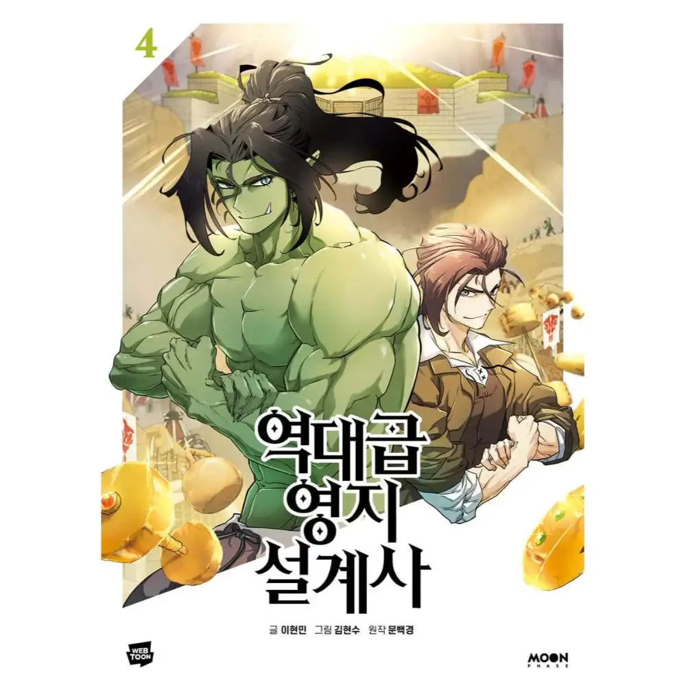 The Greatest Estate Developer - Manhwa - Moon Phase - Manhwa - Harumio