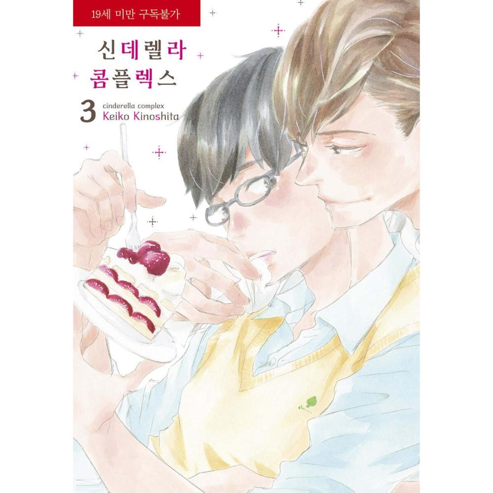 Haikaburi Complex - Manhwa