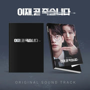 TVING Drama - Death's Game OST - tvN Drama - OST Album - Harumio