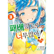 Too Many Losing Heroines! - Manhwa
