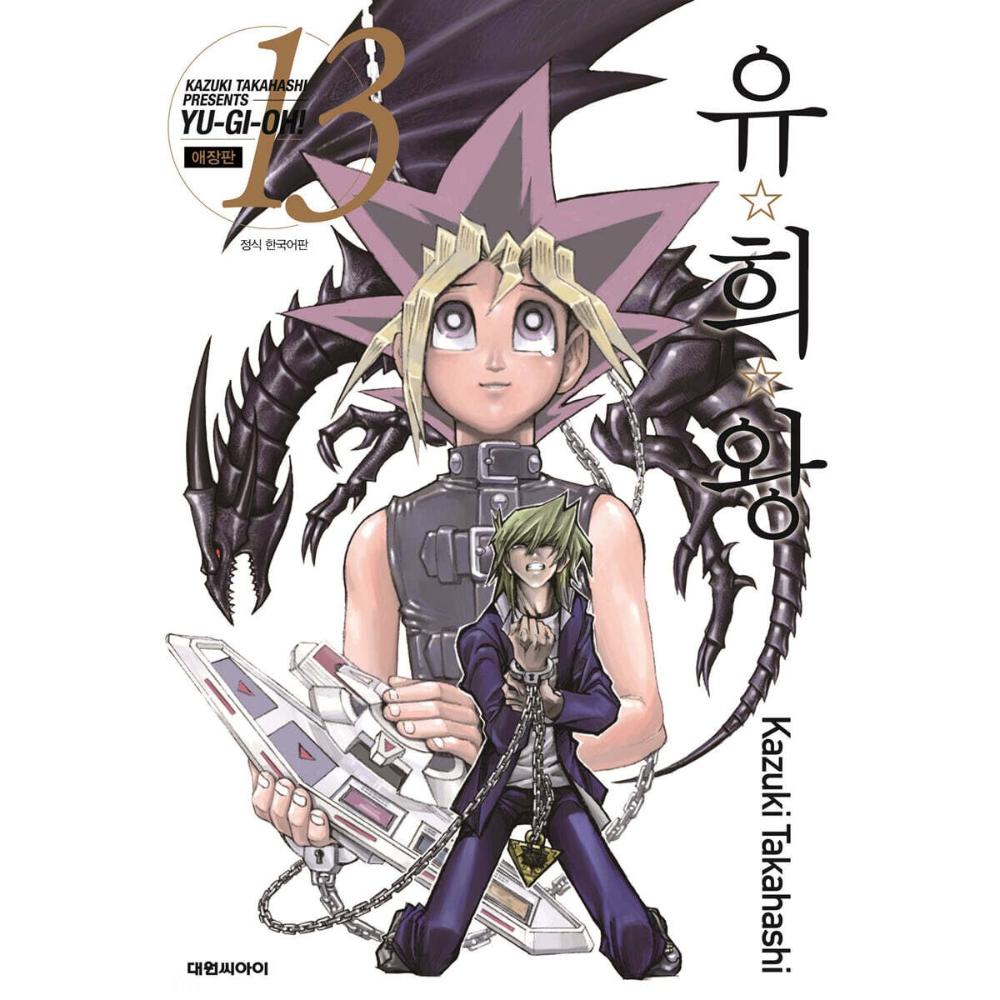 Yu-Gi-Oh! Collector's Edition - Manhwa