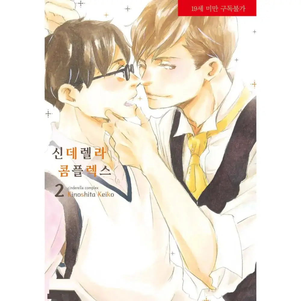 Haikaburi Complex - Manhwa - Jo Eun World - Manhwa - Harumio