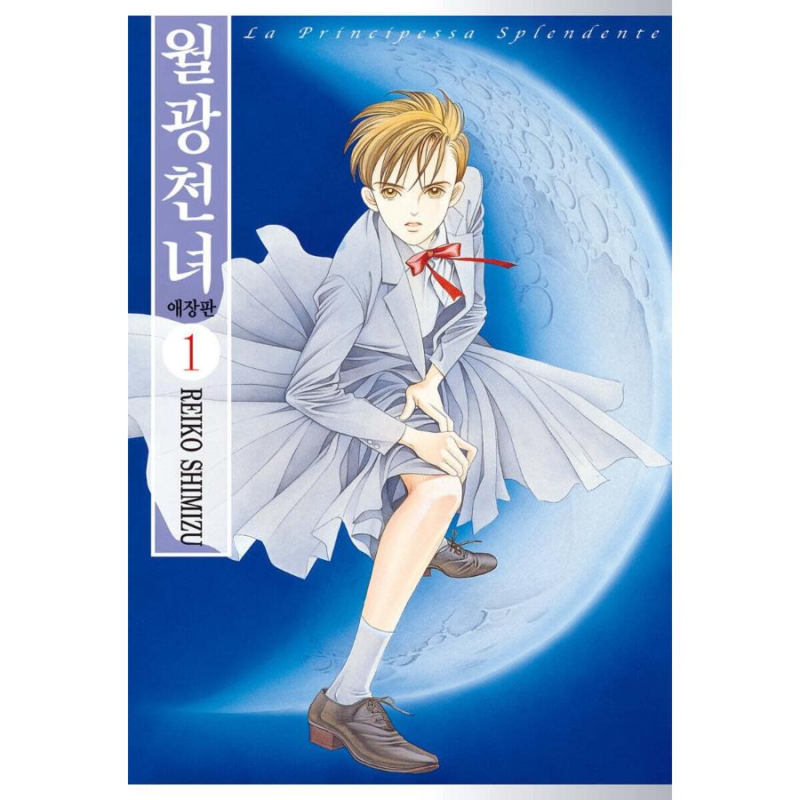 Kaguyahime (La Principessa Splendente) - Manhwa