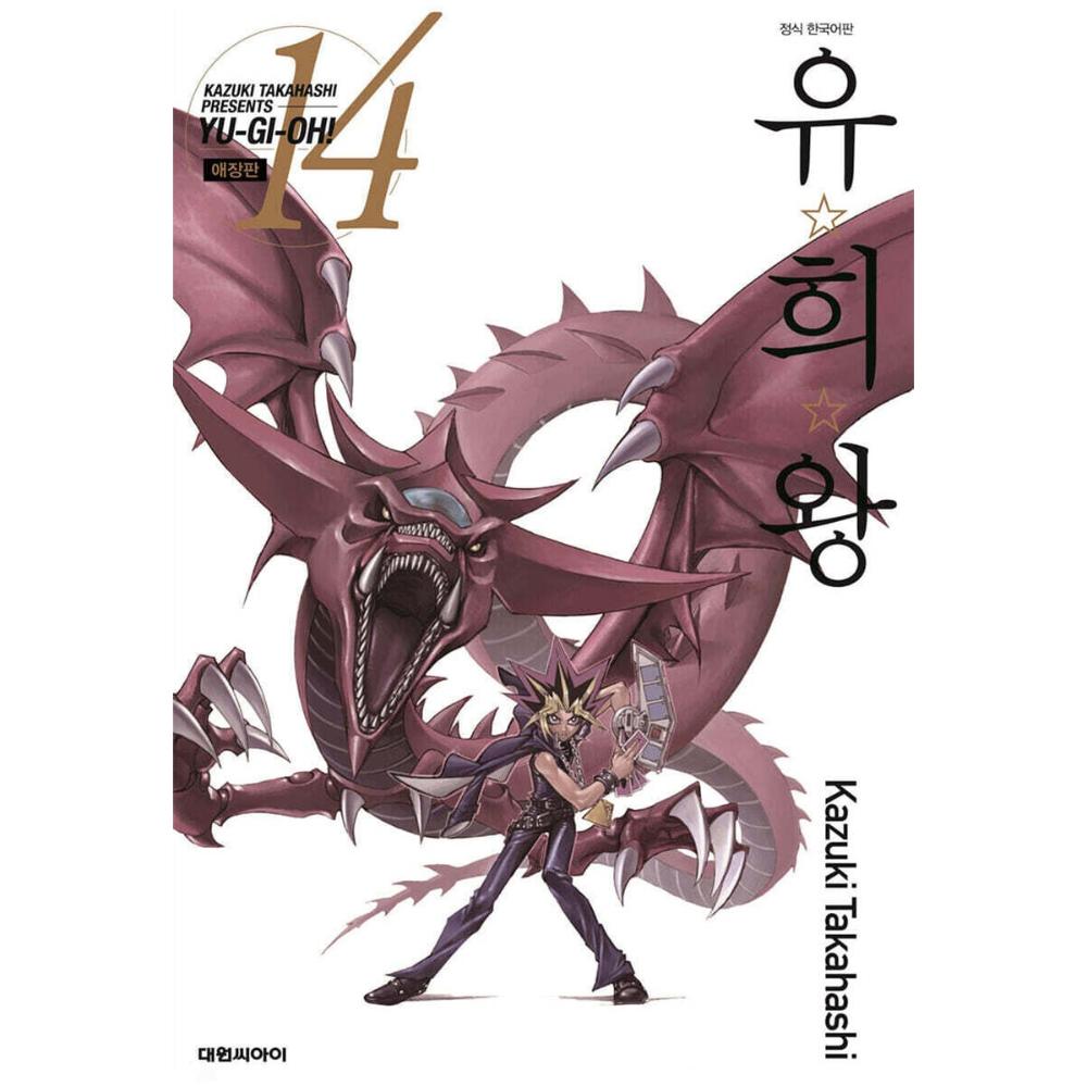 Yu-Gi-Oh! Collector's Edition - Manhwa