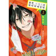 Tokoton Kuzu na Watarase nanoni - Manhwa
