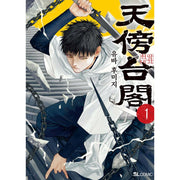 Empyreal Cabinet - Manhwa
