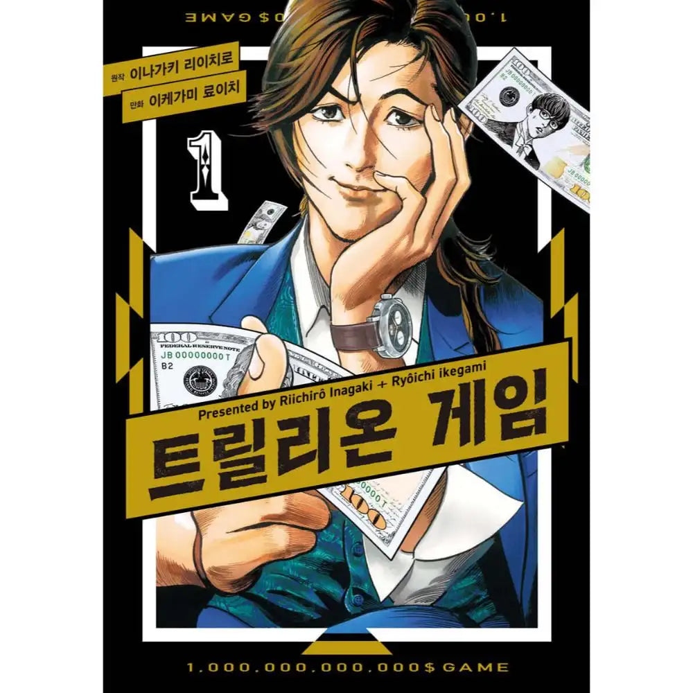 Trillion Game - Manhwa - YNKMEDIA - Book - Harumio