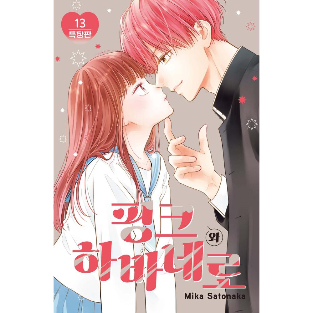 Pink To Habanero - Manga