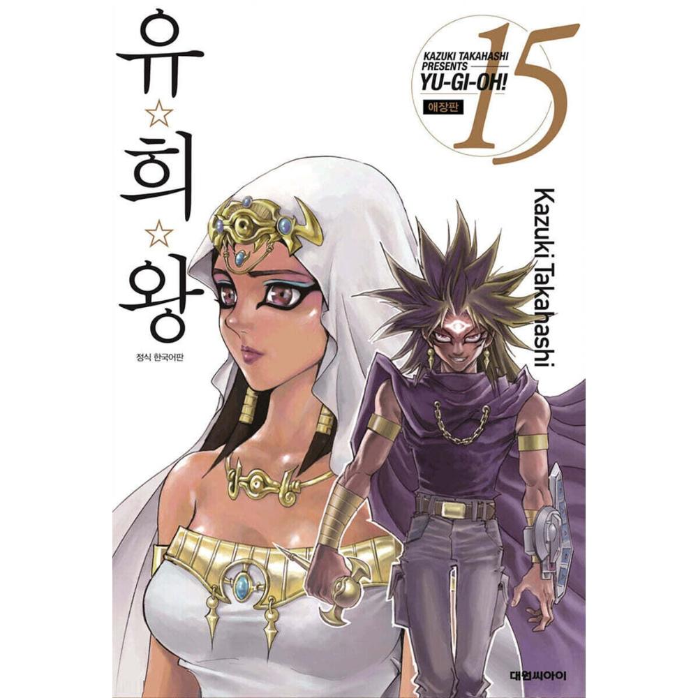 Yu-Gi-Oh! Collector's Edition - Manhwa